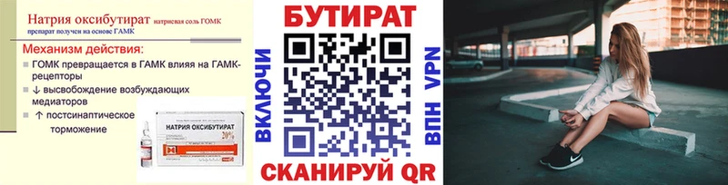 магазин продажи наркотиков  Мензелинск  Бутират бутандиол 