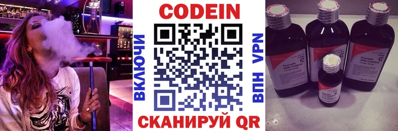 купить наркоту  Мензелинск  Кодеиновый сироп Lean напиток Lean (лин) 