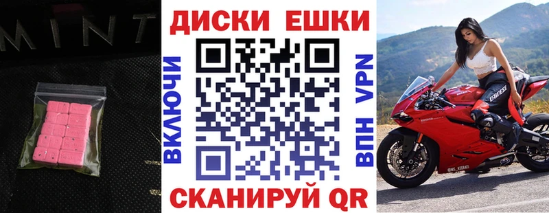 купить наркотики цена  hydra как зайти  Ecstasy ешки  Мензелинск 