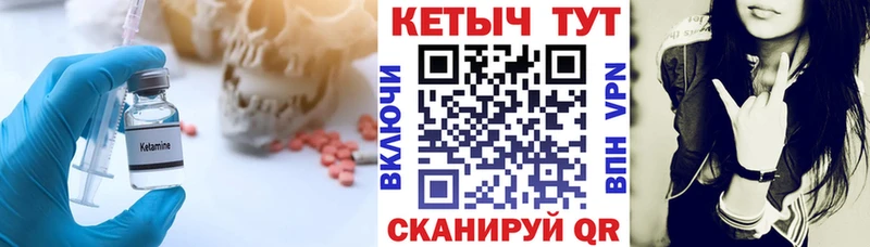 Кетамин VHQ  Мензелинск 
