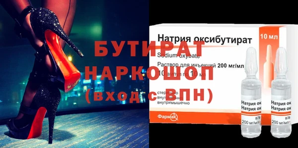 бутират Алексеевка