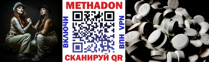 МЕТАДОН белоснежный  Мензелинск 